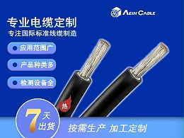 AF200X  200℃  600V  鐵氟龍高溫線(xiàn)